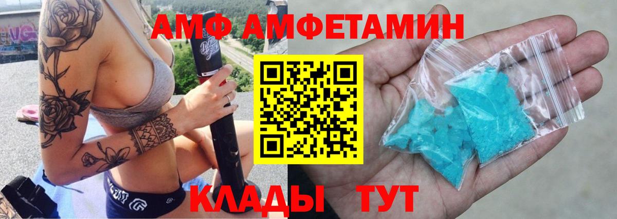 Амфетамин Розовый  Вход с VPN  Amphetamine  Амфетамин  Строитель 