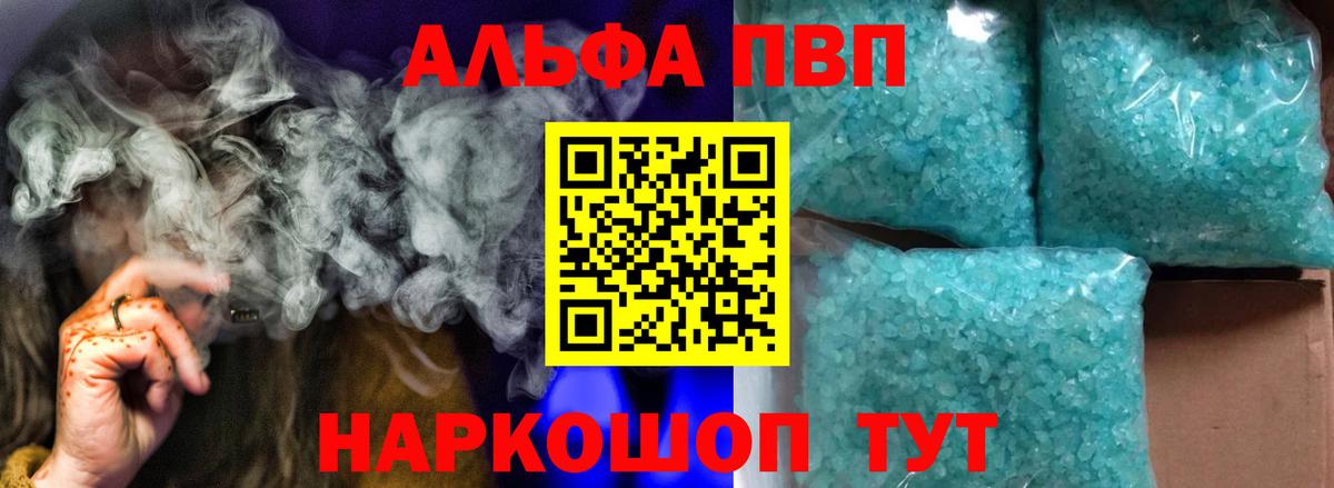 A-PVP крисы CK Строитель