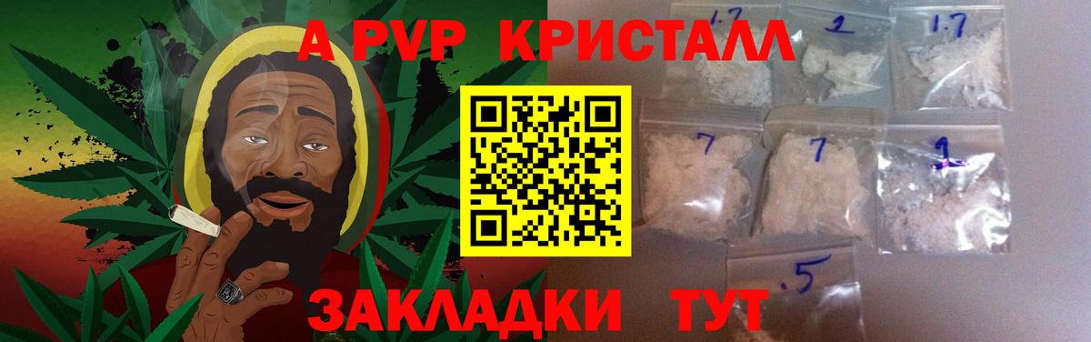 A-PVP СК  Alpha PVP Crystall  Вход с VPN  А ПВП  Строитель 