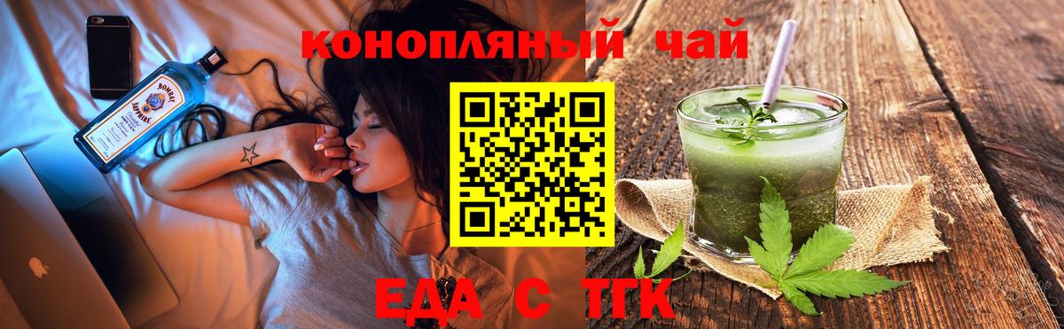 Cannafood марихуана  Вход с VPN  Строитель 