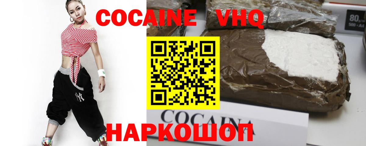 КОКАИН Columbia  Вход с VPN  Строитель  Cocaine 98% 