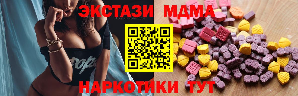 omg вход  ЭКСТАЗИ MDMA  Вход с VPN  Строитель  Экстази 280мг  ЭКСТАЗИ 