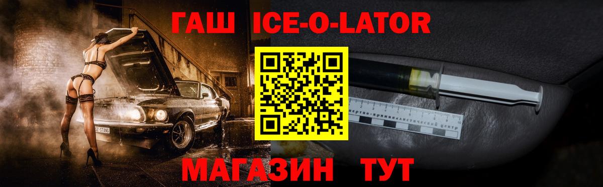 ГАШИШ hashish  Вход с VPN  Строитель  ГАШИШ ice o lator 