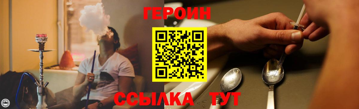 Строитель  Героин белый  Вход с VPN 