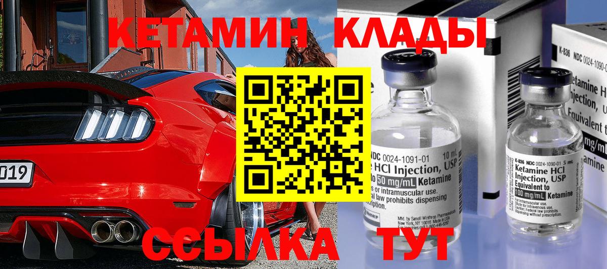 Кетамин ketamine  mega зеркало  Строитель  Вход с VPN 