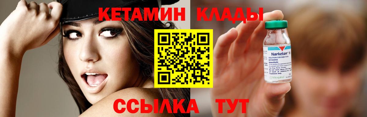 Кетамин ketamine Строитель