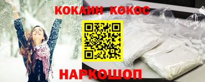 кокаин премиум Кунгур