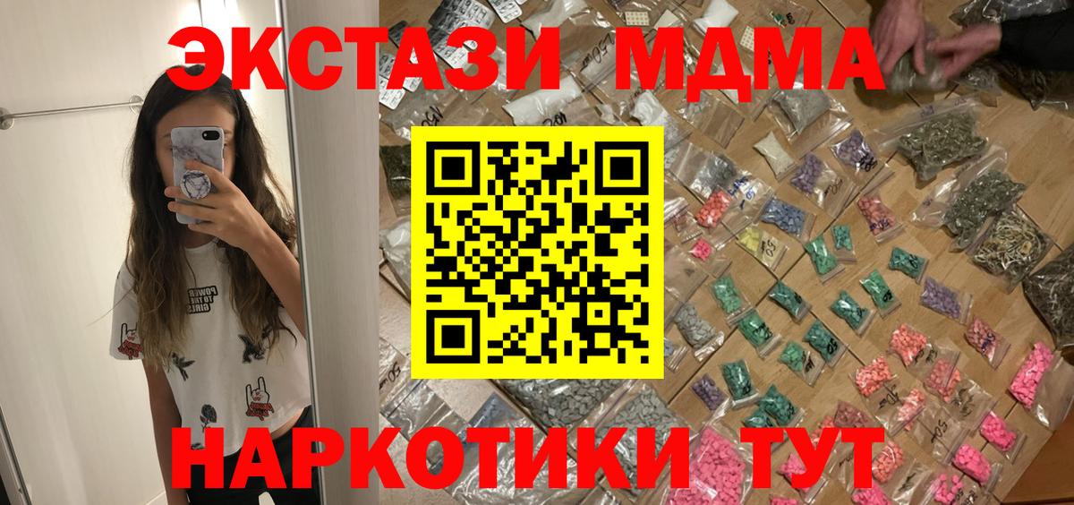MDMA Molly  MDMA  МДМА VHQ  Строитель  Вход с VPN 