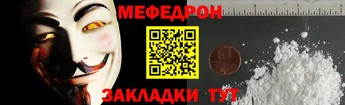 Меф кристаллы Строитель